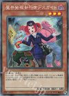 RC03-JP005 CR 魔界発現世行きデスガイド(新規イラスト)