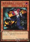 RC03-JP005 PG 魔界発現世行きデスガイド(既存イラスト) 