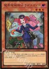RC03-JP005 PG 魔界発現世行きデスガイド(新規イラスト)