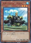  RC03-JP006 SR スチーム・シンクロン 