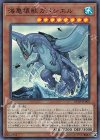  RC03-JP008 SR 海亀壊獣ガメシエル 