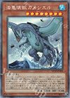 RC03-JP008 CR 海亀壊獣ガメシエル