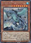  RC03-JP008 SE 海亀壊獣ガメシエル 