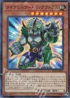  RC03-JP013 SR ダイナレスラー・パンクラトプス 
