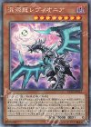  RC03-JP014 CR 混源龍レヴィオニア(新規イラスト) 