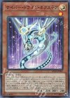  RC03-JP015 SR サイバー・ドラゴン・ネクステア 