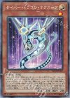 RC03-JP015 CR サイバー・ドラゴン・ネクステア