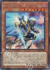  RC03-JP016 SE 幻創龍ファンタズメイ 