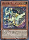  RC03-JP017 SR 爆走軌道フライング・ペガサス 