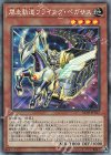RC03-JP017 CR 爆走軌道フライング・ペガサス