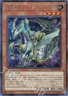  RC03-JP017 SE 爆走軌道フライング・ペガサス 