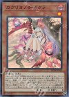  RC03-JP019 SR カクリヨノチザクラ 