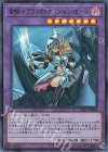  RC03-JP020 UR 竜騎士ブラック・マジシャン・ガール(既存イラスト) 
