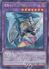 RC03-JP020 CR 竜騎士ブラック・マジシャン・ガール(新規イラスト)