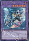 RC03-JP020 SE 竜騎士ブラック・マジシャン・ガール(新規イラスト)