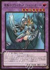  RC03-JP020 PG 竜騎士ブラック・マジシャン・ガール(既存イラスト) 