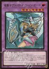  RC03-JP020 PG 竜騎士ブラック・マジシャン・ガール(新規イラスト) 