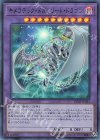  RC03-JP021 SR キメラテック・メガフリート・ドラゴン 