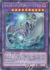  RC03-JP021 CR キメラテック・メガフリート・ドラゴン 