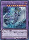  RC03-JP021 SE キメラテック・メガフリート・ドラゴン 