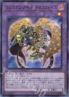  RC03-JP022 SR ミレニアム・アイズ・サクリファイス 