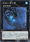  RC03-JP024 SR 深淵に潜む者 