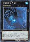 RC03-JP024 CR 深淵に潜む者
