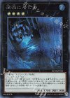  RC03-JP024 SE 深淵に潜む者 