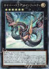 RC03-JP025 CR サイバー・ドラゴン・インフィニティ(新規イラスト)