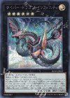  RC03-JP025 SE サイバー・ドラゴン・インフィニティ(新規イラスト) 