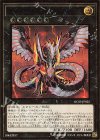 RC03-JP025 PG サイバー・ドラゴン・インフィニティ(既存イラスト)