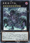 RC03-JP026 CR 真竜皇V.F.D.