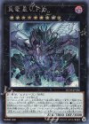 RC03-JP026 SE 真竜皇V.F.D.