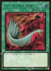  RC03-JP032 PG ハーピィの羽根帚 