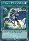  RC03-JP036 SR ドラゴン・目覚めの旋律 