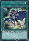  RC03-JP036 SE ドラゴン・目覚めの旋律 