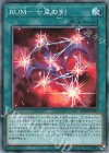 RC03-JP037 CR RUM-七皇の剣