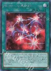  RC03-JP037 SE RUM-七皇の剣 