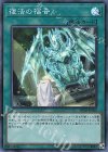  RC03-JP038 SR 復活の福音 