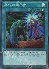  RC03-JP040 SR 墓穴の指名者 