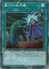 RC03-JP040 CR 墓穴の指名者