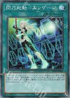  RC03-JP041 CR 閃刀起動-エンゲージ 
