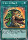  RC03-JP042 CR 強欲で金満な壺 