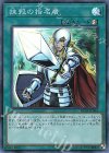  RC03-JP044 SR 抹殺の指名者 