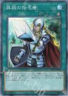  RC03-JP044 CR 抹殺の指名者 