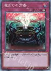  RC03-JP045 CR 魔封じの芳香 