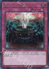  RC03-JP045 SE 魔封じの芳香 