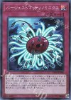  RC03-JP046 SR バージェストマ・ディノミスクス 