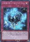  RC03-JP047 SR 幻影騎士団シェード・ブリガンダイン 