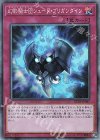 RC03-JP047 CR 幻影騎士団シェード・ブリガンダイン